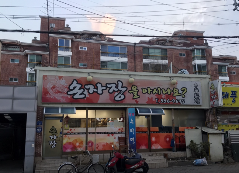 손자장을아시나요 이미지