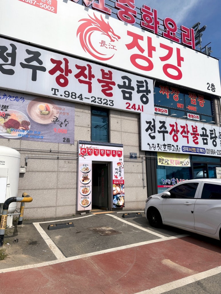전주장작불곰탕본점 이미지