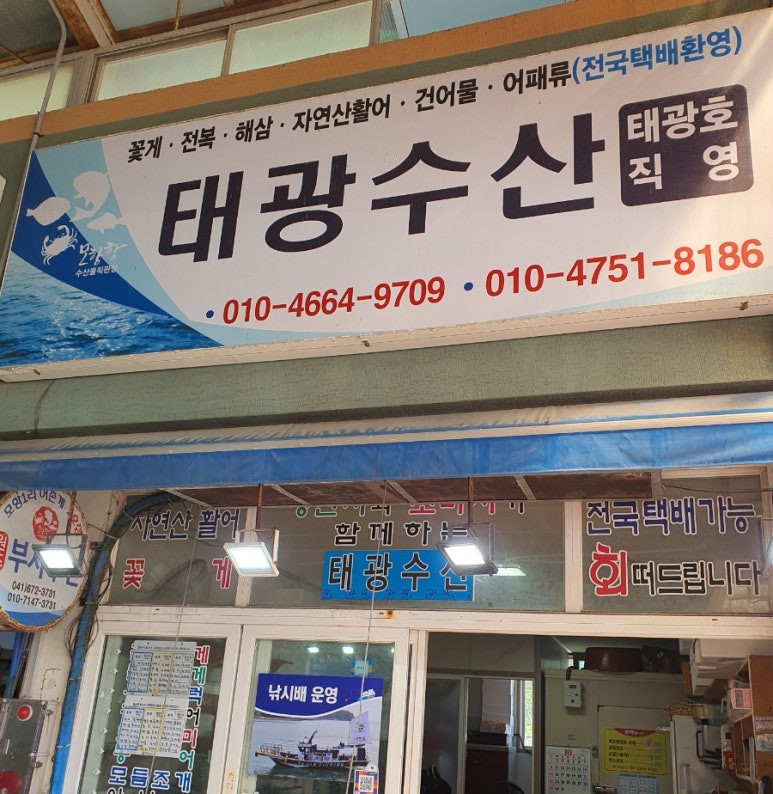 태광수산 이미지