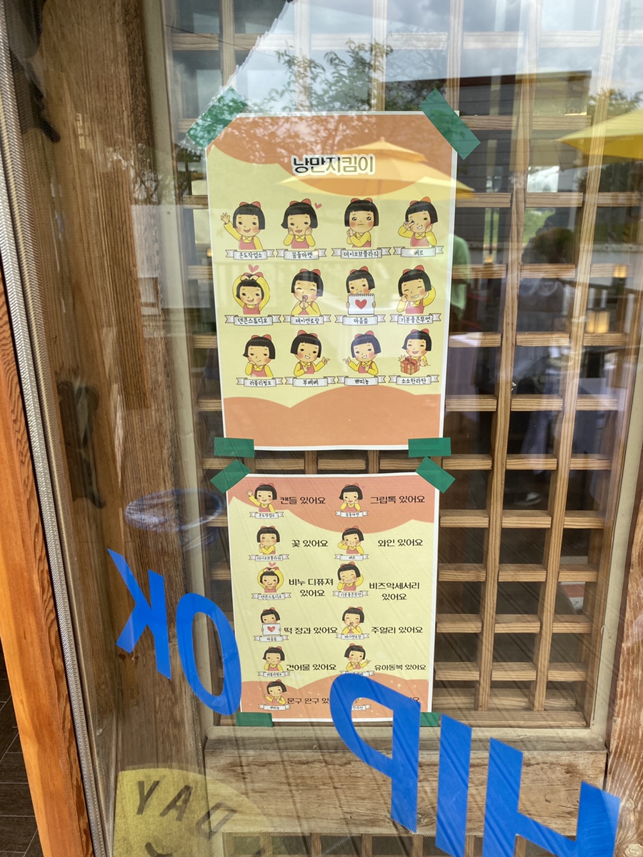 낭만상회 이미지
