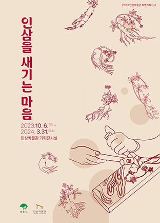 인삼불로초 이미지