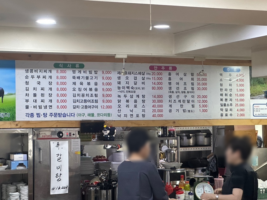 제주충세흑돼지 이미지