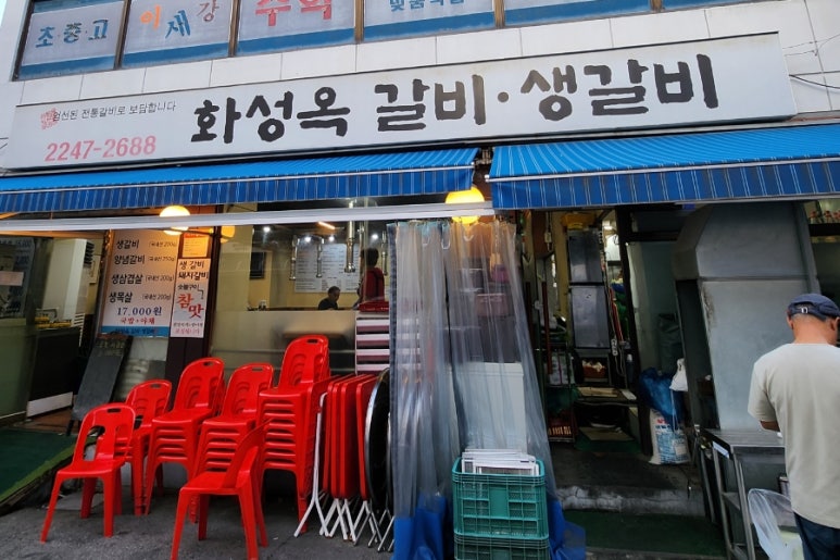 화성옥갈비 이미지