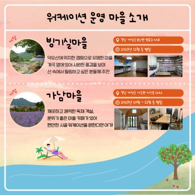 다슬기초량체험휴양 이미지