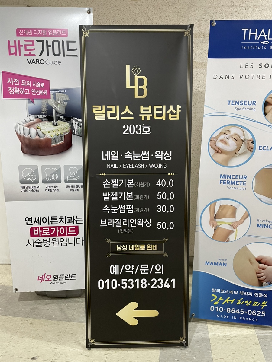 릴리스뷰티샵 이미지