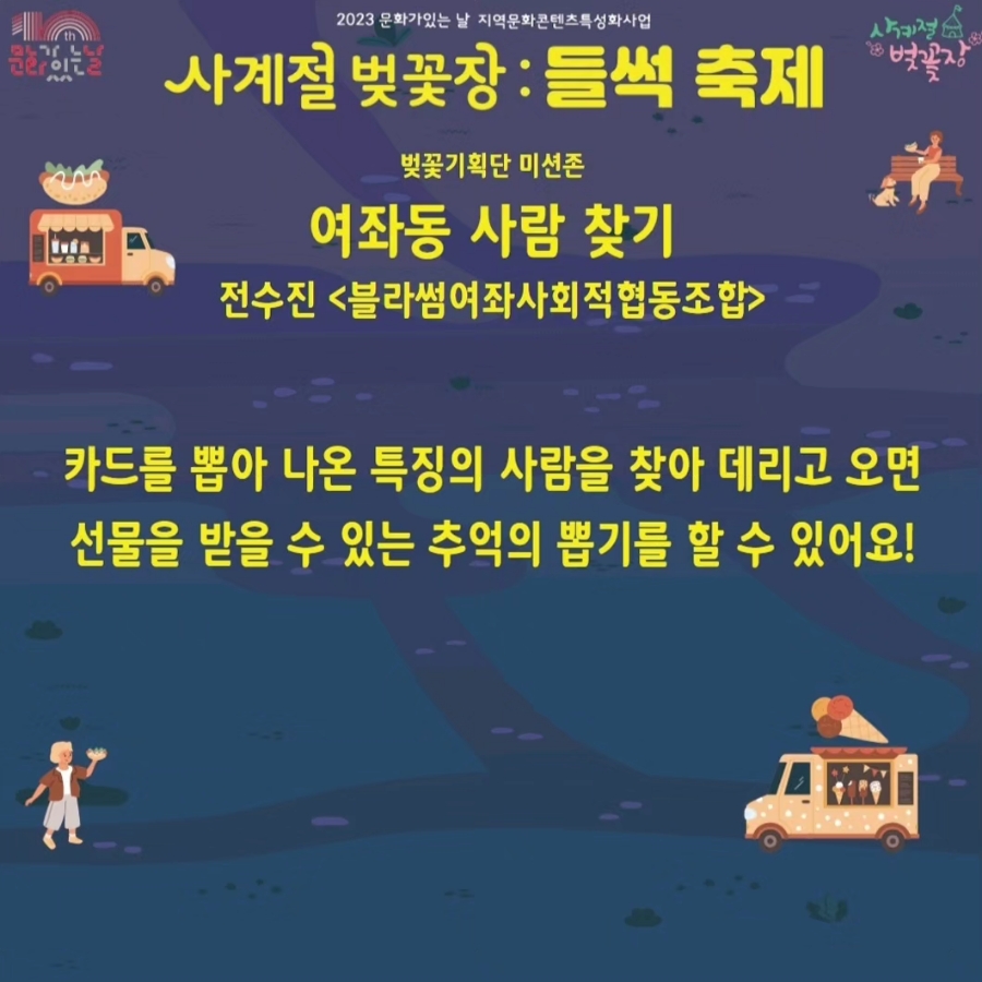 벚꽃장 이미지
