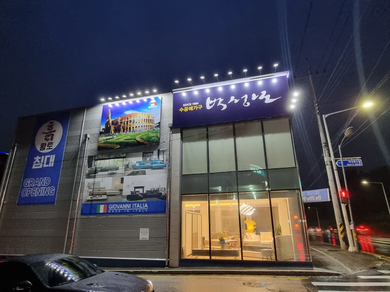 아포명품가구 이미지