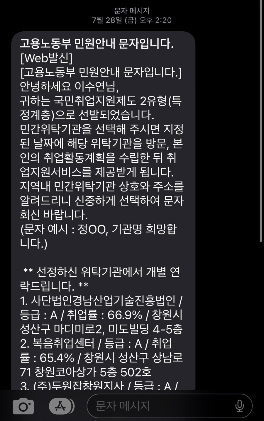 복음취업센터 이미지