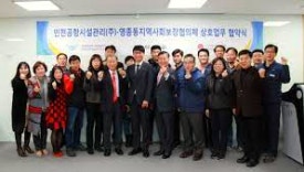 인천공항시설관리 이미지