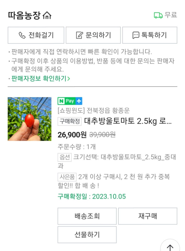 제일푸드윈 이미지