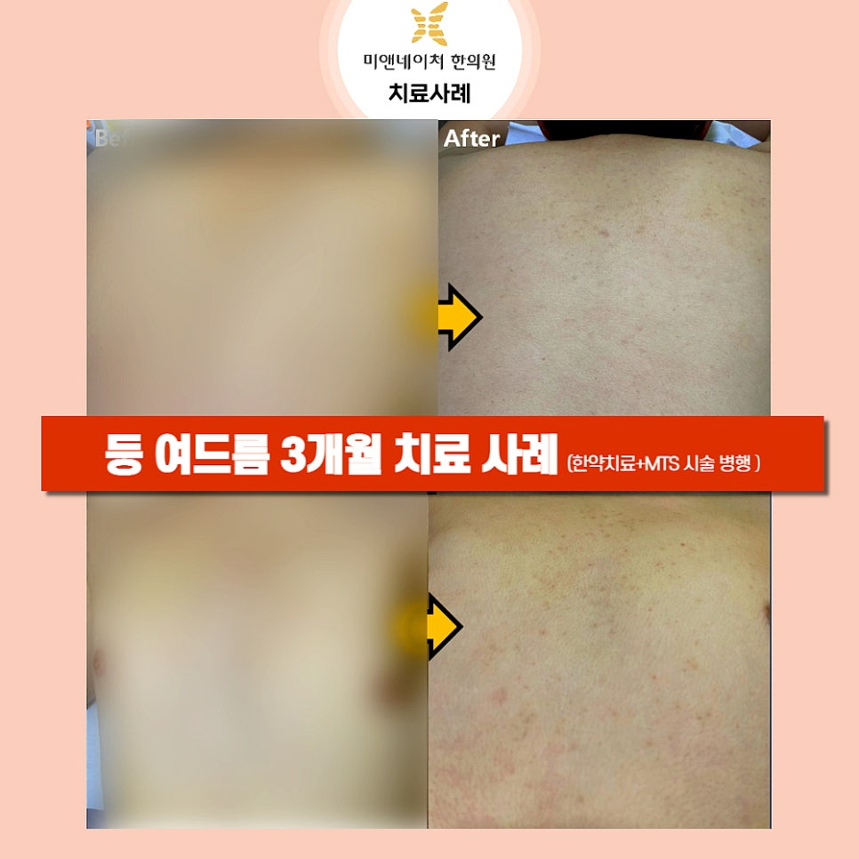 자연과한의원목동 이미지