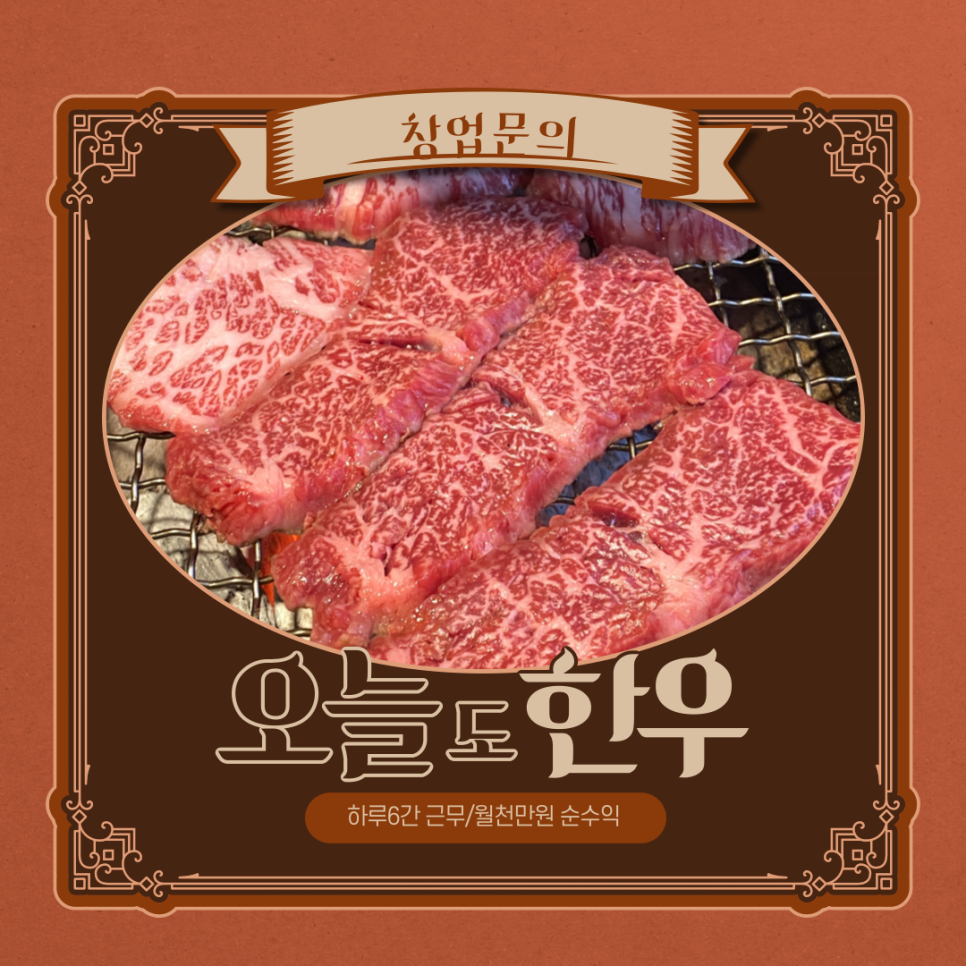 오늘의한우 이미지