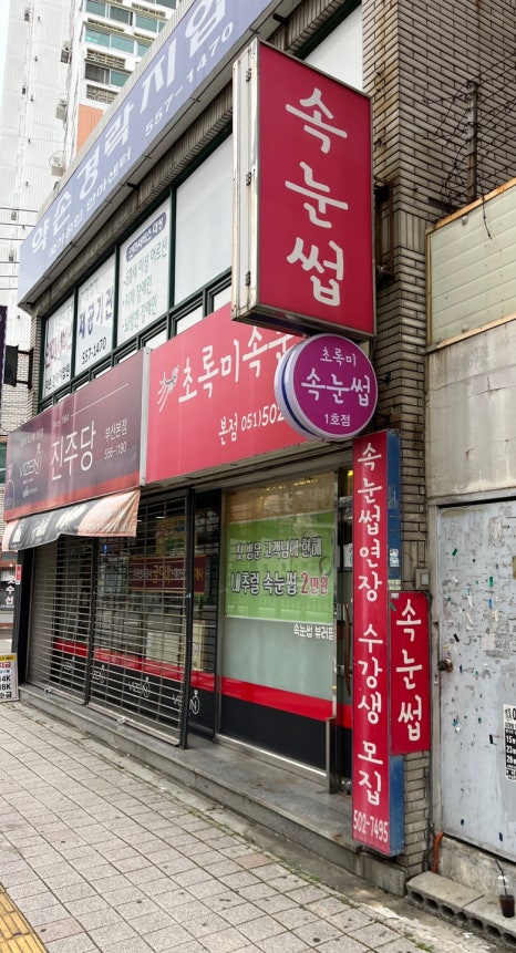 초록미뷰티 이미지