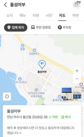 돌섬어부 이미지