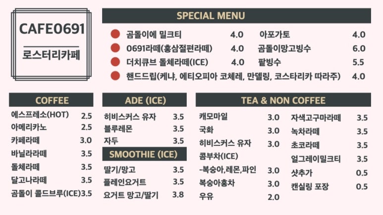 카페0691 이미지
