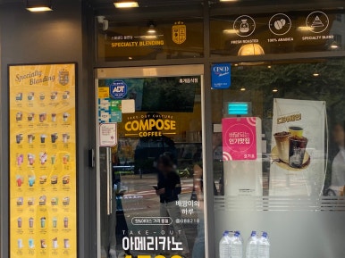 컴포즈커피마포염리초점 이미지