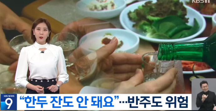 반주(밥 그리고 술) 이미지