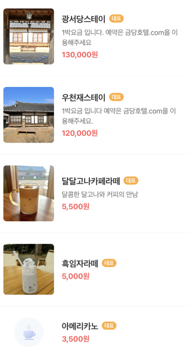 광서당 이미지