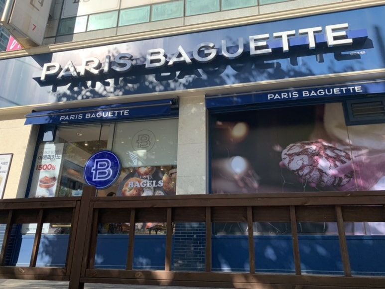 파리바게뜨 해운대좌동점 이미지