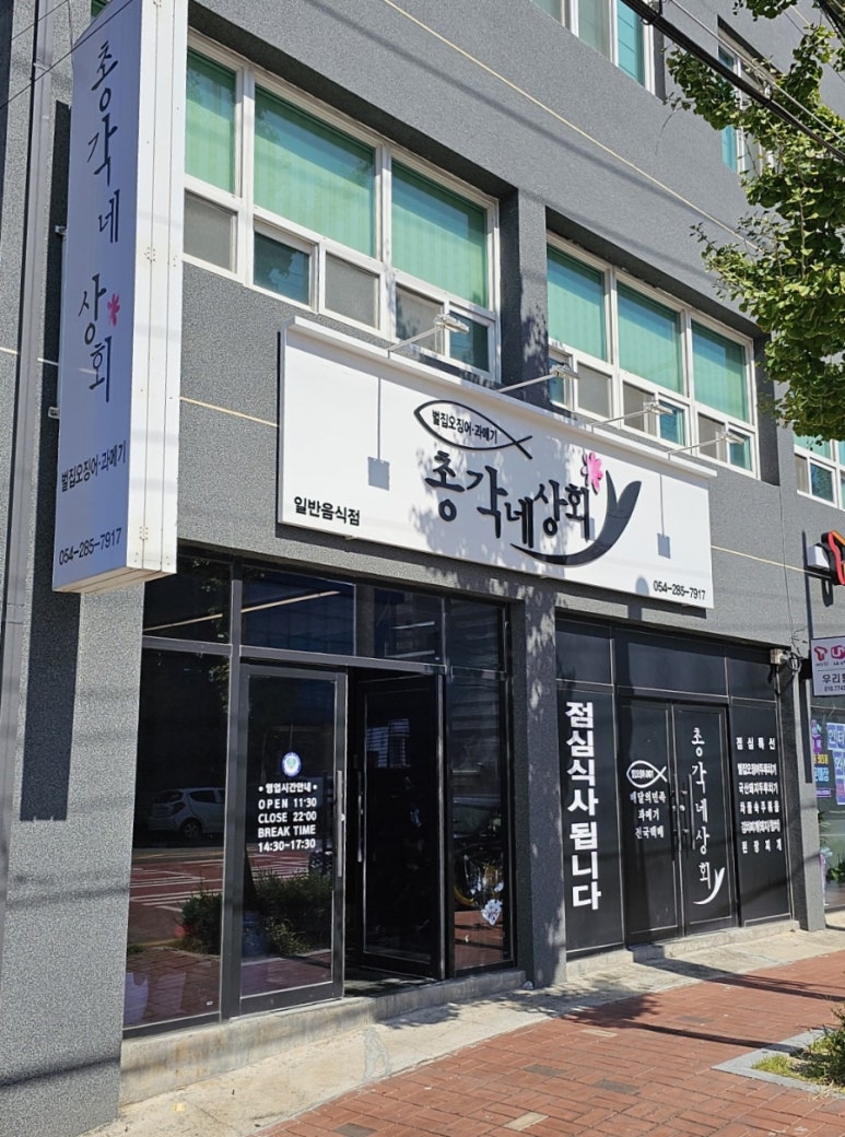 총각네상회 이미지