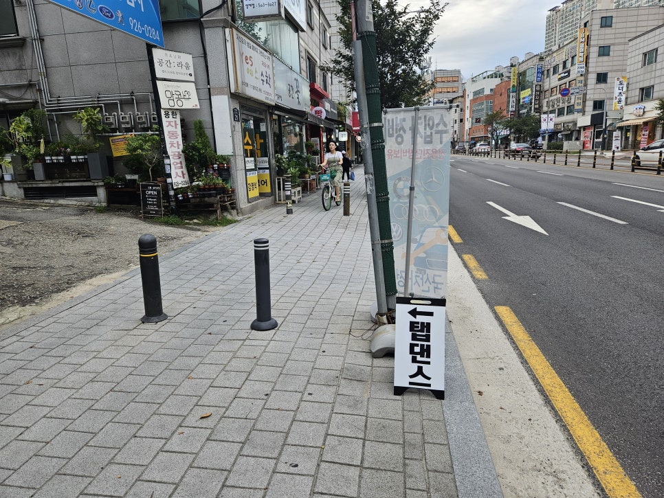 태피티피탭댄스스튜디오 이미지