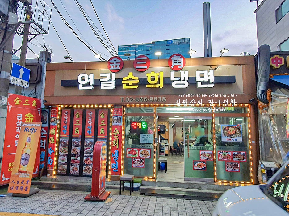 연길순희냉면 이미지
