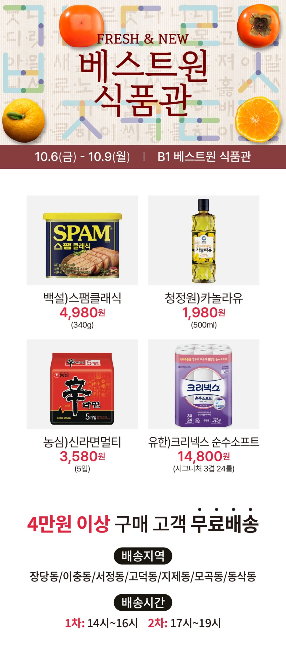 베스트원마트 이미지