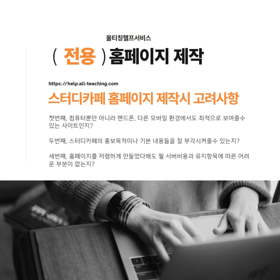 헬프서비스 이미지