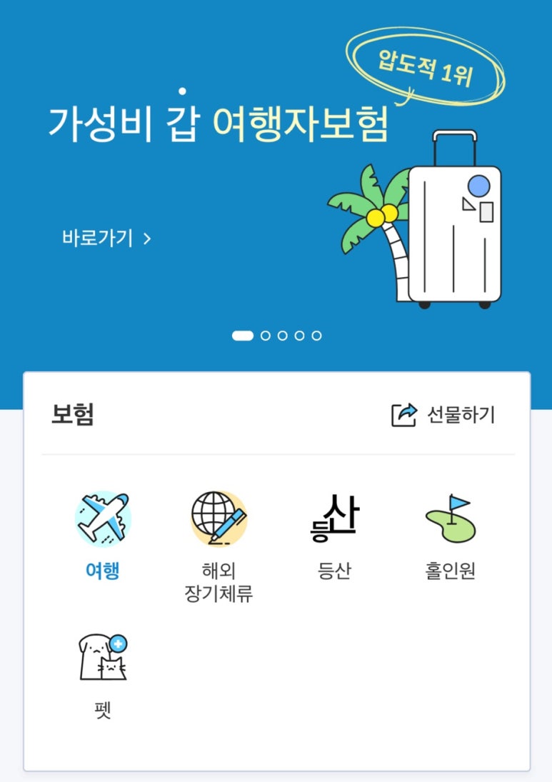여행뱅크 이미지