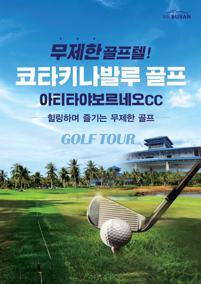 챔피언여행사 이미지
