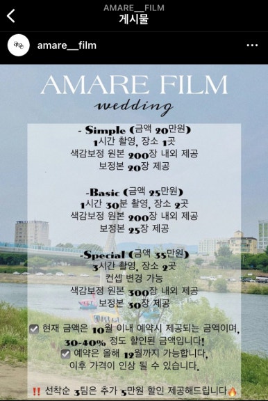 아마레웨딩 이미지