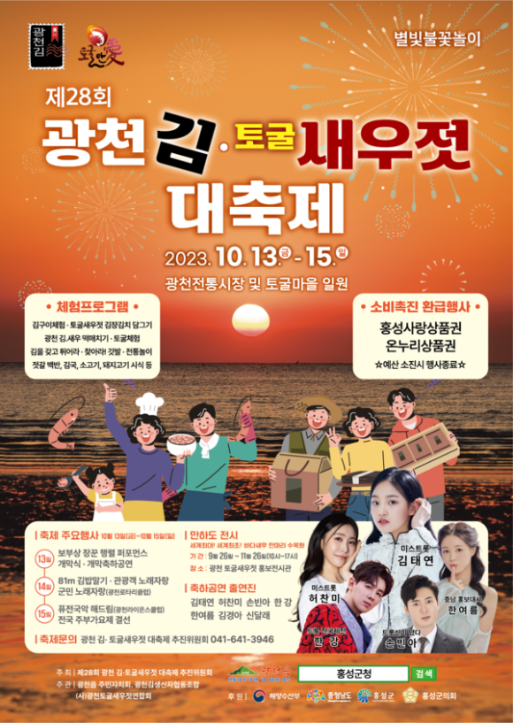 광천토굴식품 이미지