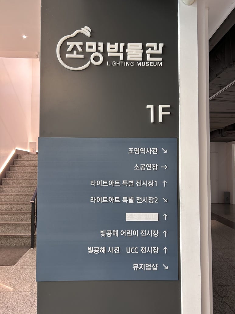 나라전기조명 이미지