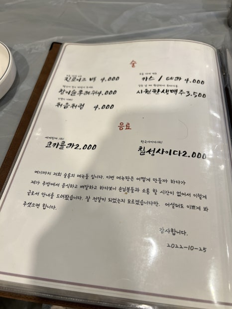써니닭발포차 이미지
