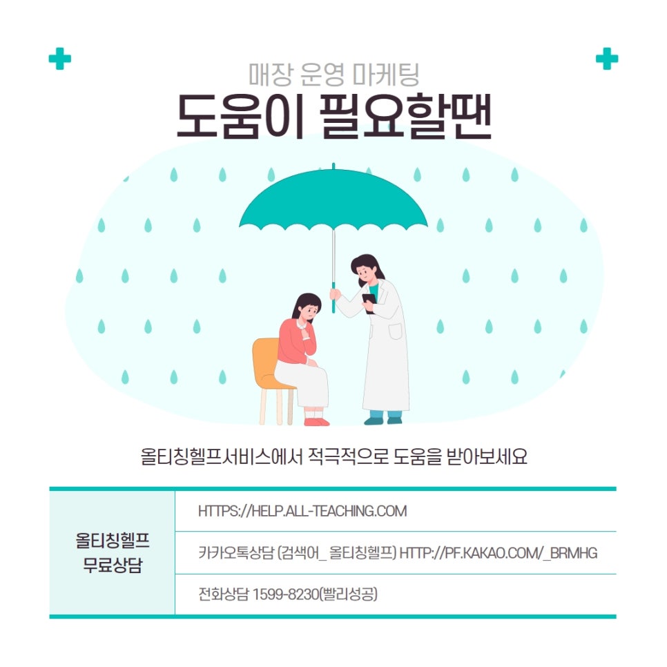 헬프서비스 이미지