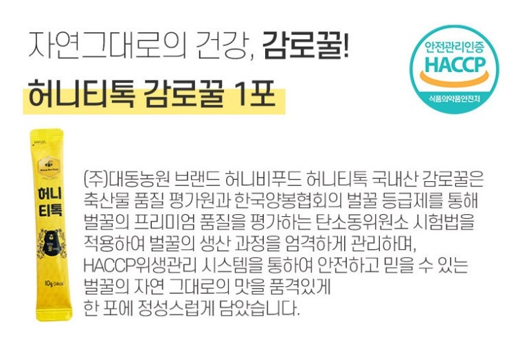 (주)대동농원 이미지