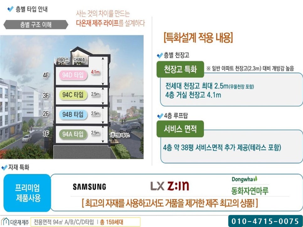 제주다온재 이미지