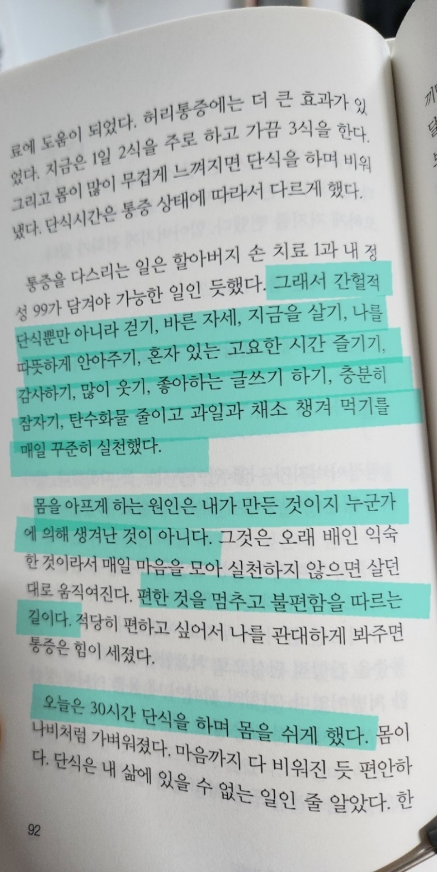 지금니생각중이야 이미지