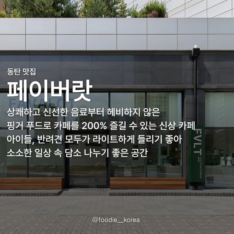 페이버랏 이미지