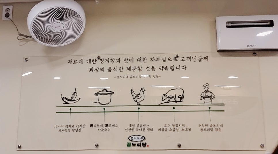 승도리네 곱도리탕 검단신도시점 이미지