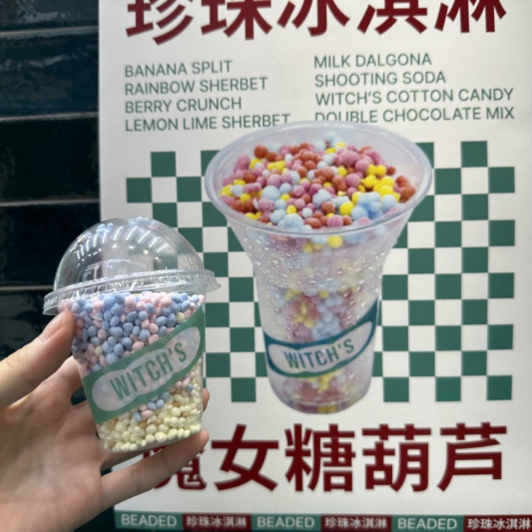 마녀아이스크림 이미지