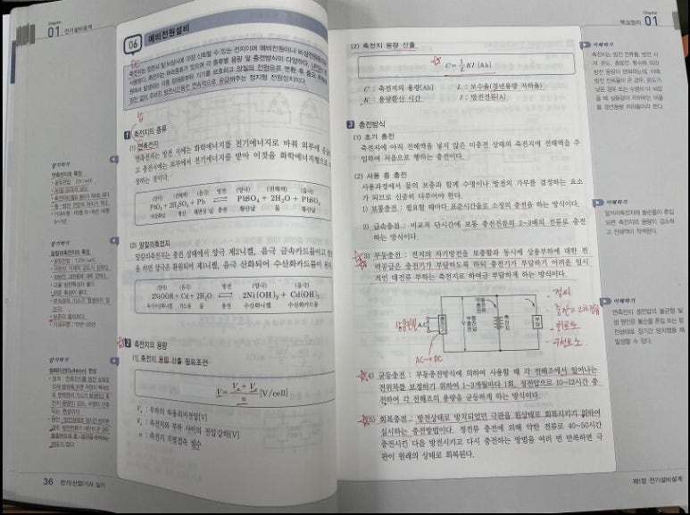 한솔전기 이미지