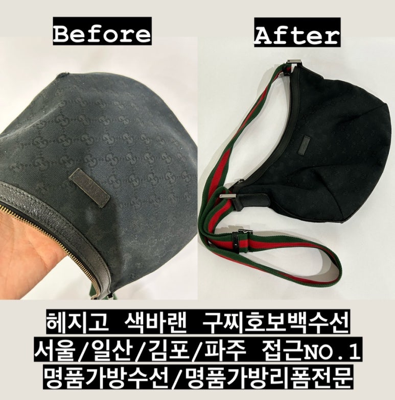 명품수선넘버원 이미지
