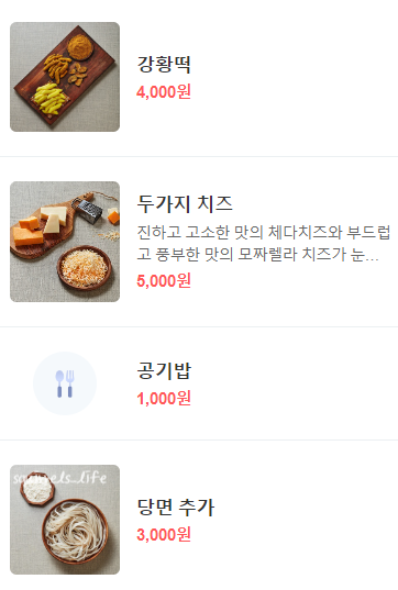 봉추찜닭여의도파이낸스 이미지