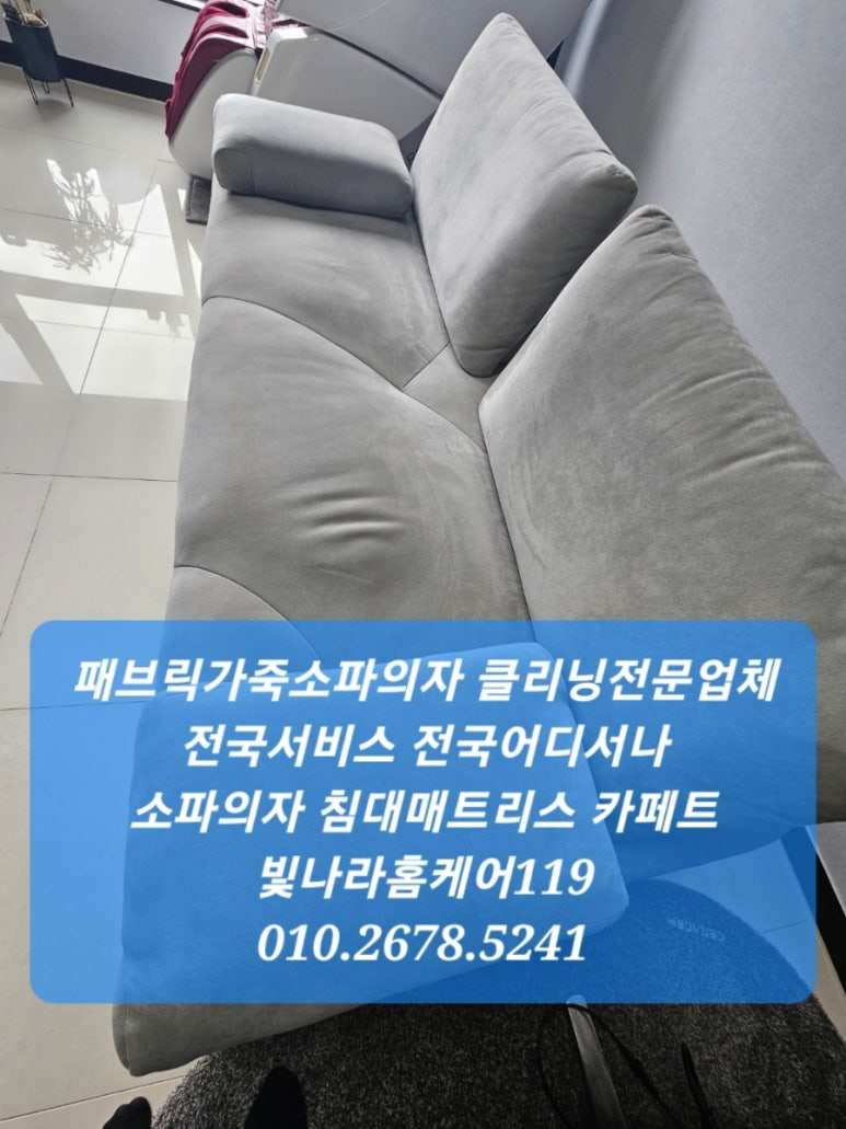 빛나라홈케어119대전 이미지