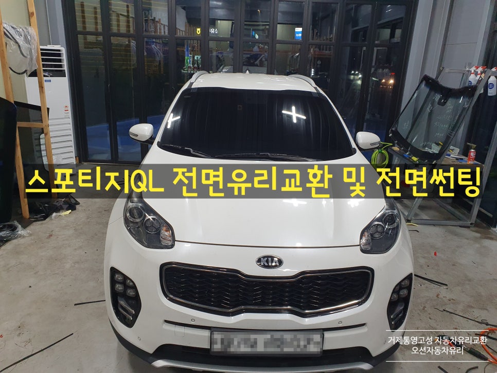 오션자동차유리 이미지