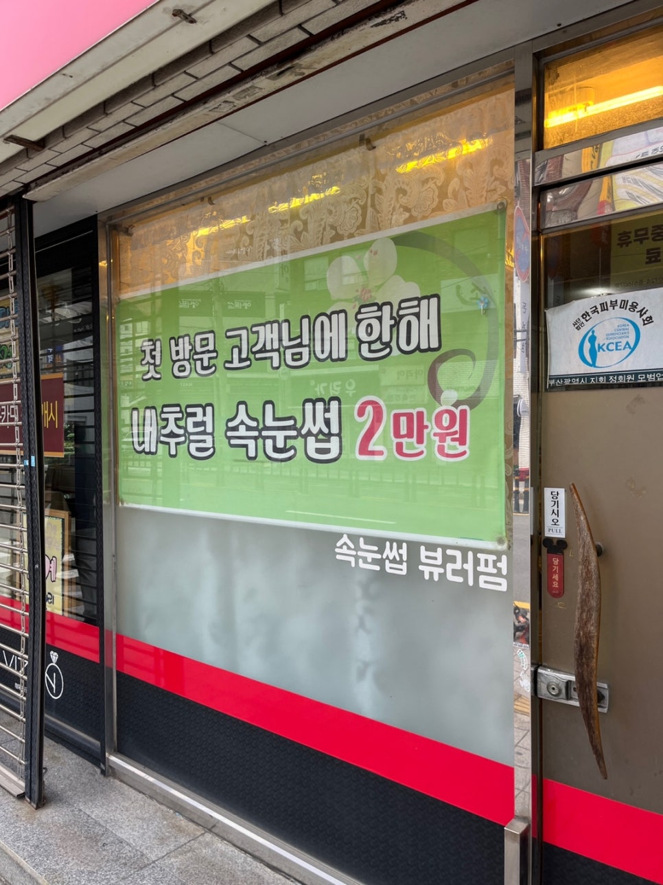 초록미뷰티 이미지