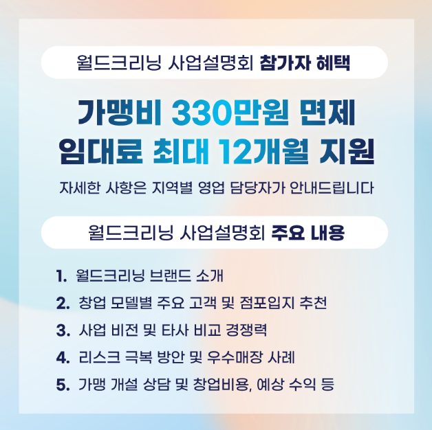 월드크리닝경북 이미지