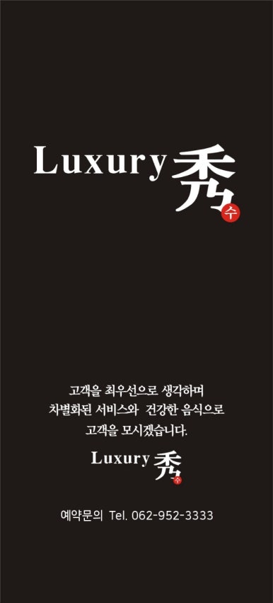 럭셔리수룸소주방 이미지