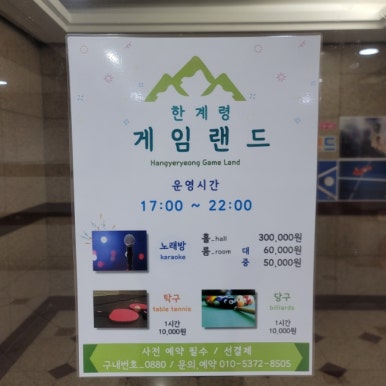 온천게임랜드 이미지